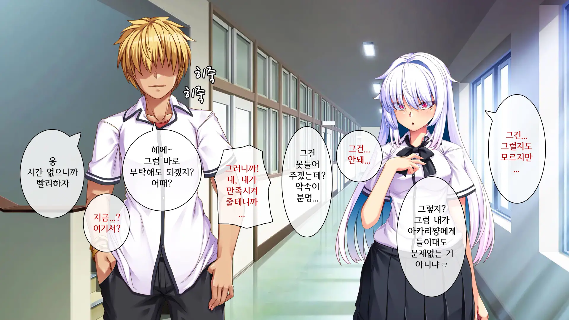 Ore Ga Kanojo O Uragitta Riyuu | 내가 그녀를 배신한 이유